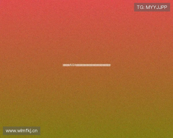 在哪可以看NBA直播免费的正规平台推荐与观看指南全网热门资源汇总 在哪可以看NBA直播免费的正规平台推荐与观看指南全网热门资源汇总